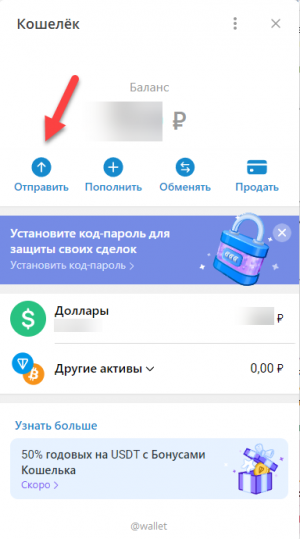 deposit vie telegram crypto wallet step 12