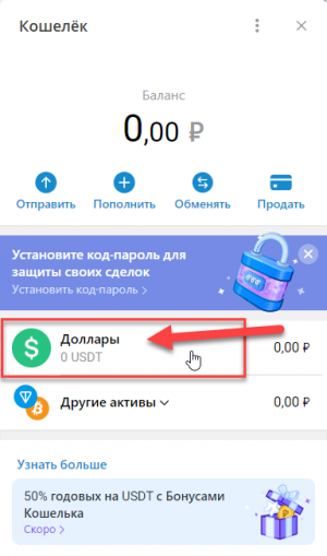 deposit vie telegram crypto wallet step 5-2