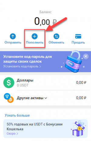 deposit vie telegram crypto wallet step 6