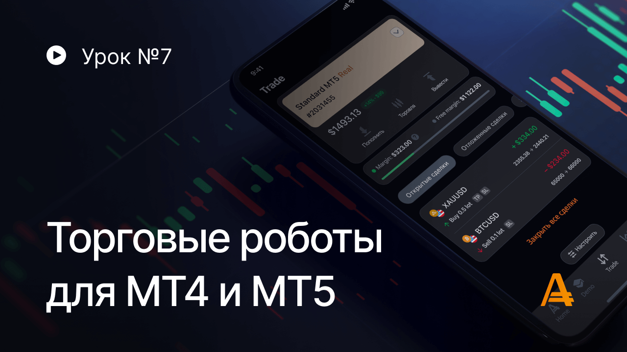 Торговля на форекс и ее базовая математика - Статьи по MQL5